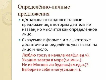 Предложения с однородными определениями примеры