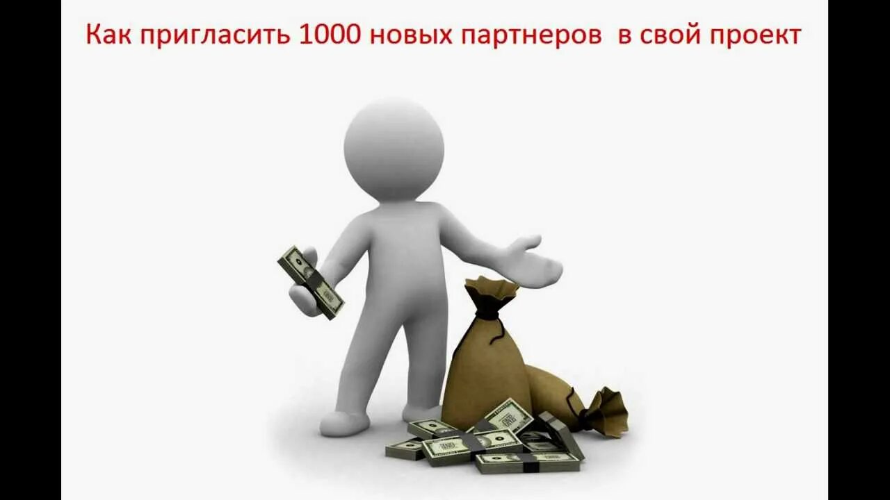 Мужик с мешком денег. Вознаграждения для участников свободной. Мотивация иллюстрация. Поощрение работников. Мужчина с деньгами.