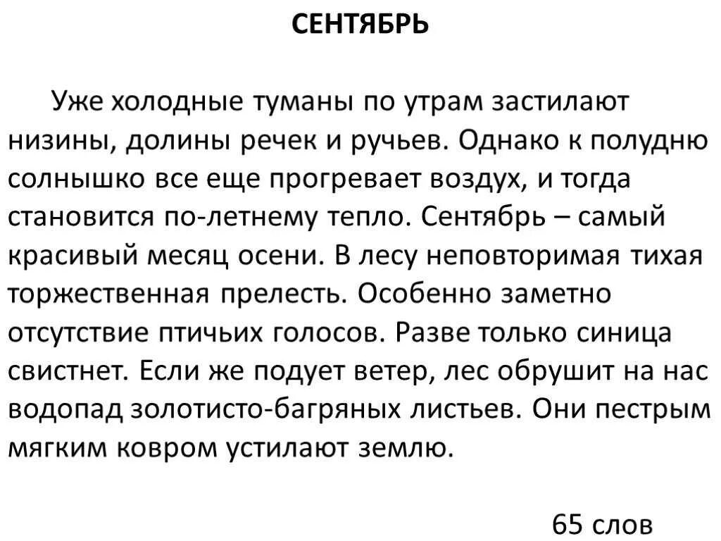 Техника чтения в начальной школе тексты