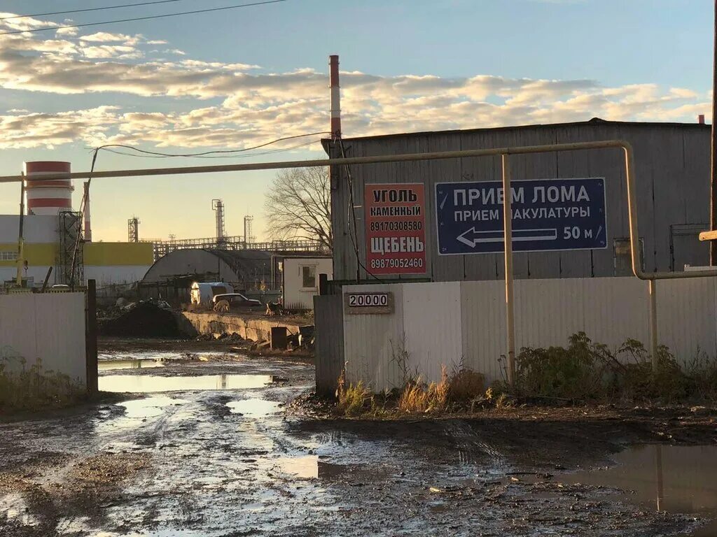 скупка самара. т. придорожный поселок самара.