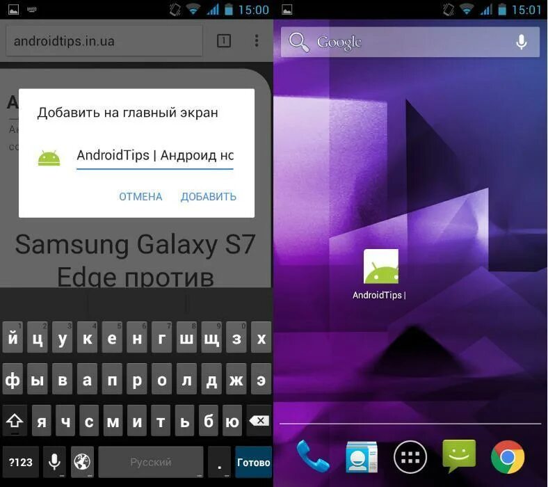 Добавить на главный экран андроид. Главный экран смартфона на андроиде. Экран с приложениями андроид. Добавить ссылку на экран андроид. На телефоне пропал рабочий стол