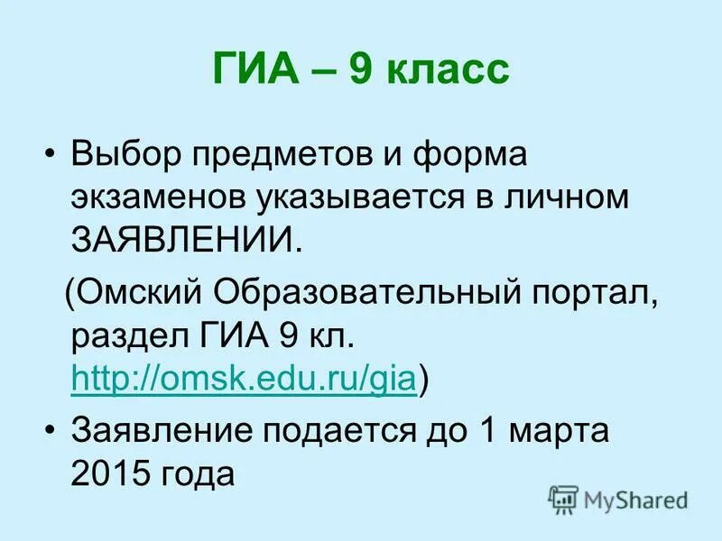 Разделы гиа