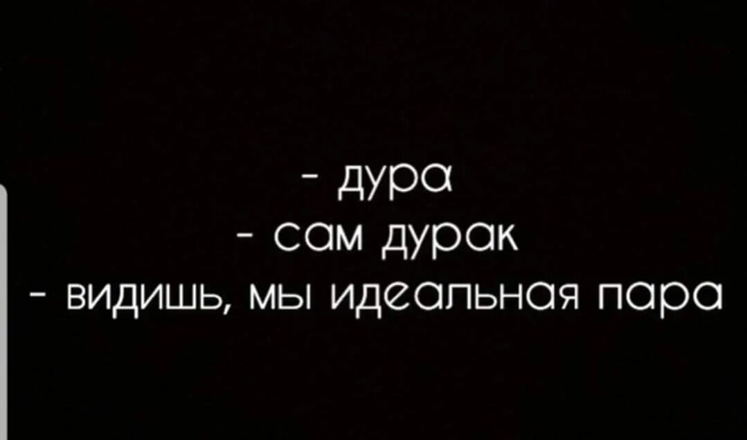 Высказывание про игнорирование на сообщения. Если мне сейчас напишет то я. Если мне сейчас напишет то я. Задай мне любой вопрос я отвечу. Если перестать писать первым.