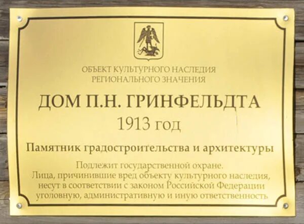 Табличка памятник архитектуры. Памятник народам крыма севастополь. Памятники архитектуры охраняемые государством. Таблички на памятниках культурного наследия. Сохранение культурного наследия.