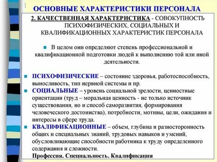Общий персонал это