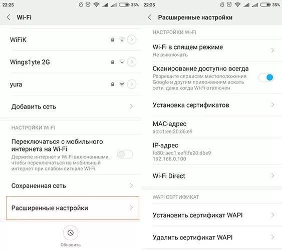 Xiaomi мобильный интернет. Настройки вай фай на Сяоми. Настройки WIFI редми. Xiaomi настройки вай фай. Пароль на вай фай в телефоне Redmi.