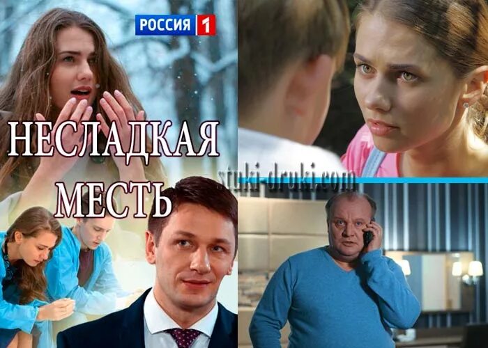 Миллионер влюбился в маляршу как называется