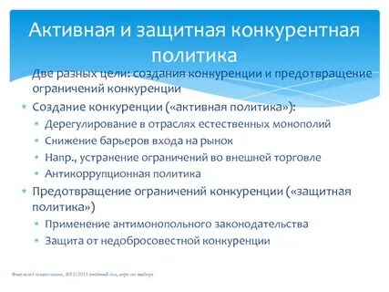 Устранение ограничений