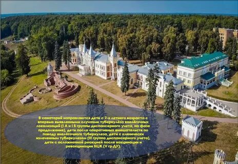 Санаторий кирицы туберкулезный