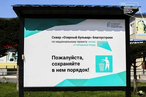Благодаря нацпроекту