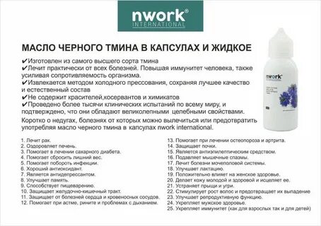 Черный тмин детям с какого возраста