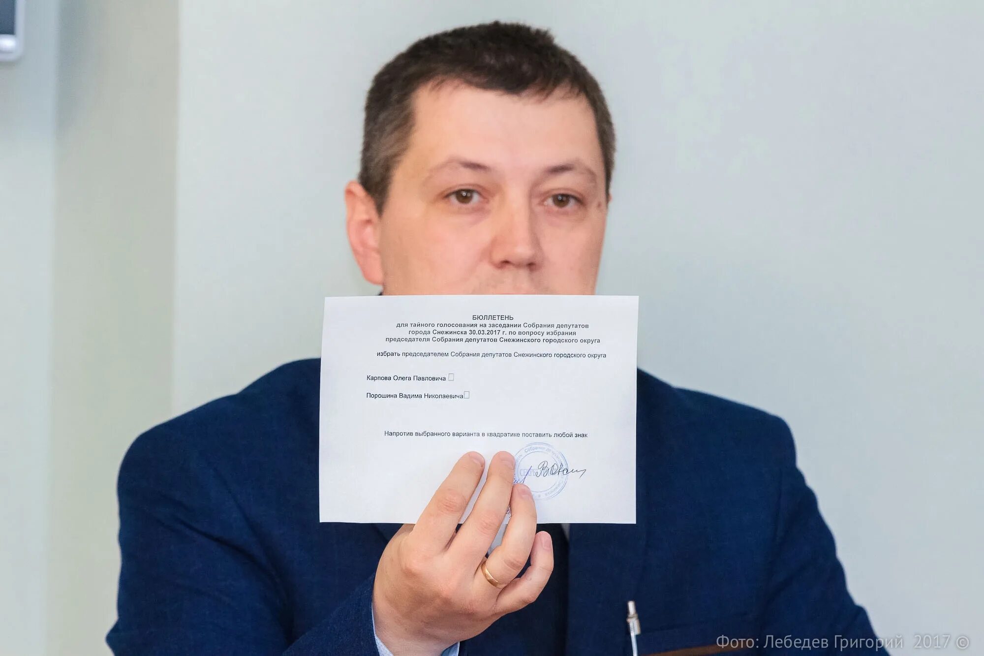 депутаты снежинского городского округа фото. глава города снежинск. глава снежинска игорь сапрыкин. депутат снежинска. конкурс сити менеджер.