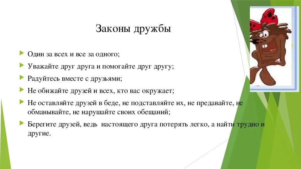 Дружба начиналась очень давно огэ