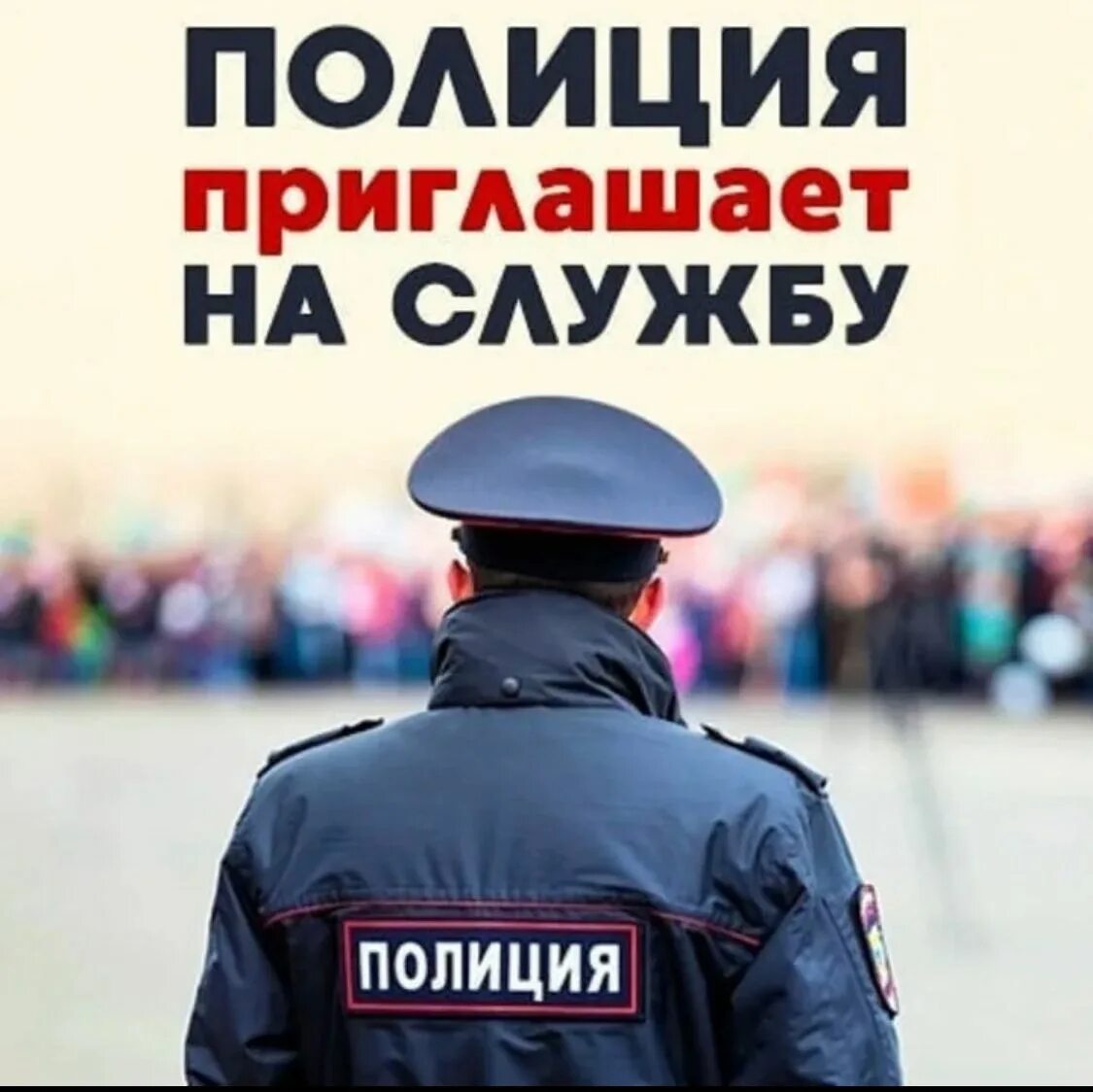 Требуется служба