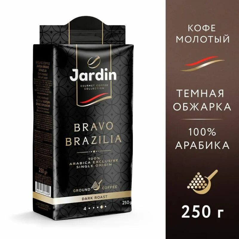 кофе jardin в зернах bravo brazilia 250 г. кофе в зернах jardin bravo brazilia. кофе jardin bravo. кофе в зернах jardin bravo brazilia. кофе жардин зерно браво бразилия прем/с.