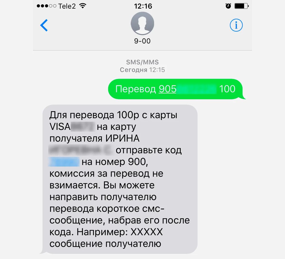 Sms запрос сбербанк. Перевести деньги по номеру карты Сбербанка через 900. Как перевестиленьги через.смс. Перевести через 900 на карту Сбербанк. Перевести деньги на карту Сбербанка по номеру телефона через 900.