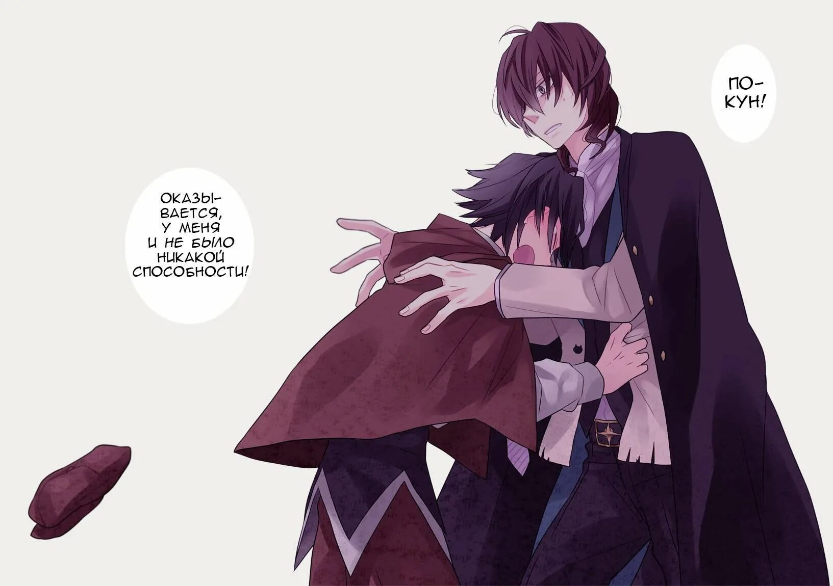 Рампо эдогава и эдгар аллан по. Эдгар аллан по и рампо. Великий из бродячих псов эдгар аллан по и эдогава рампо. Bungou stray dogs рампо и эдгар. Фф бсд рампо.