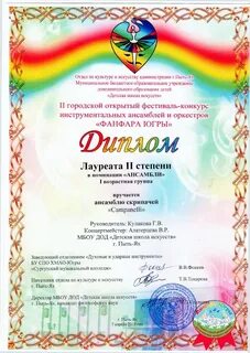Мбоу дод детская школа искусств