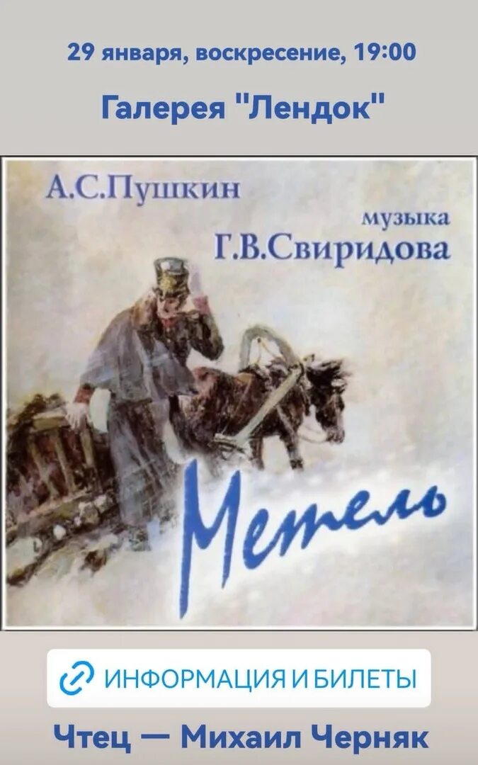 Повести Белкина метель книга.