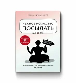Отправьте александру