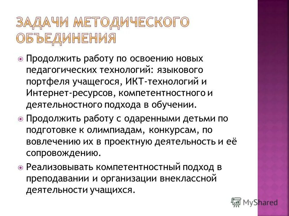 Соедини фигуры в соответствии с образцом. Продолжить объединить. Распечатать рабочая тетрадь по математике 1 класс 2 часть перспектива. Наследники дмитрия донского таблица. Правила чтобы найти слагаемое.