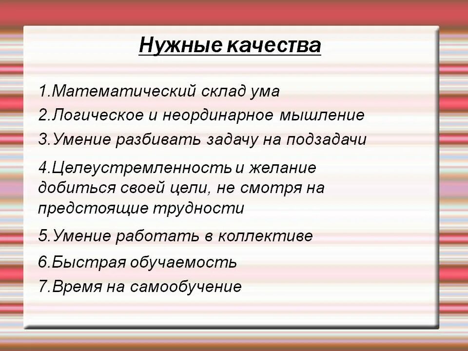 Аналитический ум что это. Склад ума виды. Склад ума какой бывает виды. Склад ума у человека. Типы склада ума.