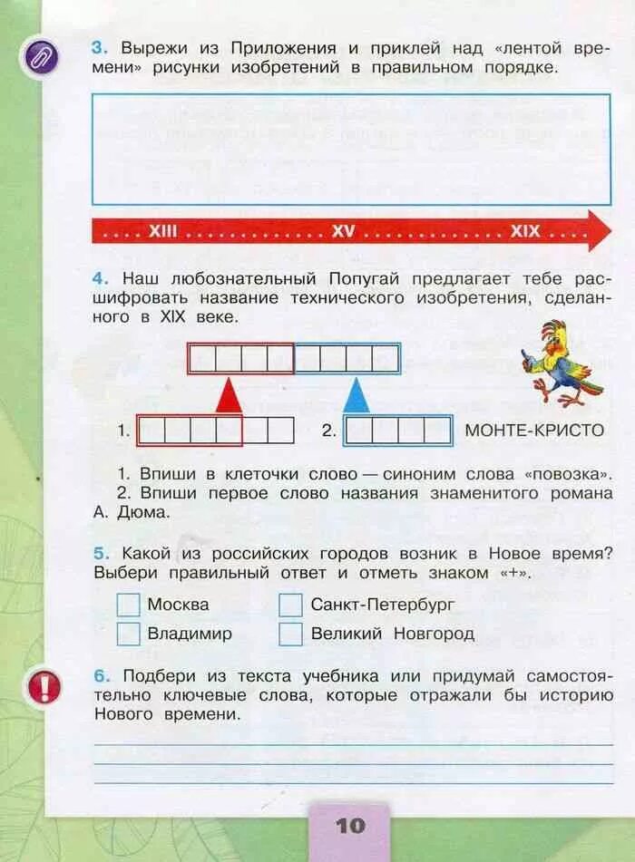 Слова которые отражают историю 20