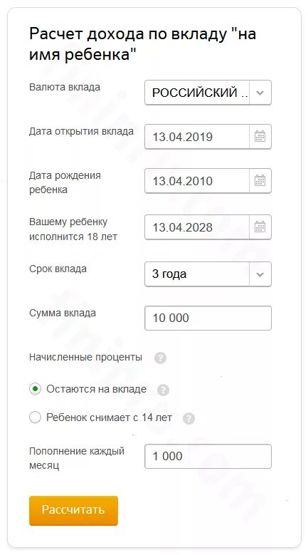 Как рассчитать годовые проценты по вкладу калькулятор. Калькулятор по вкладам. Калькулятор банковских вкладов. Вычисление дохода по вкладу. Как рассчитать процент по вкладу.