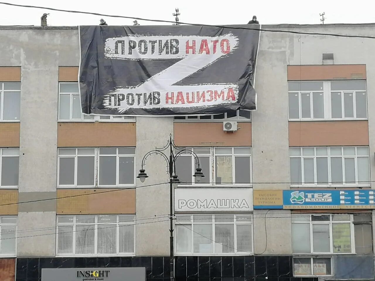 Баннеры в Курске. Баннер мы против нацизма. Баннер в поддержку Российской армии. Баннер против войны. Баннеры курск