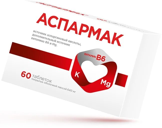 Аспармаг