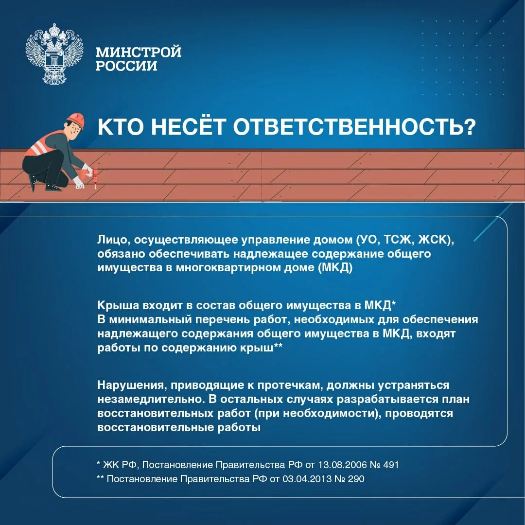 Ответственность за надлежащее содержание общего имущества