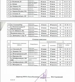 Автобус радужный коломна 4 расписание