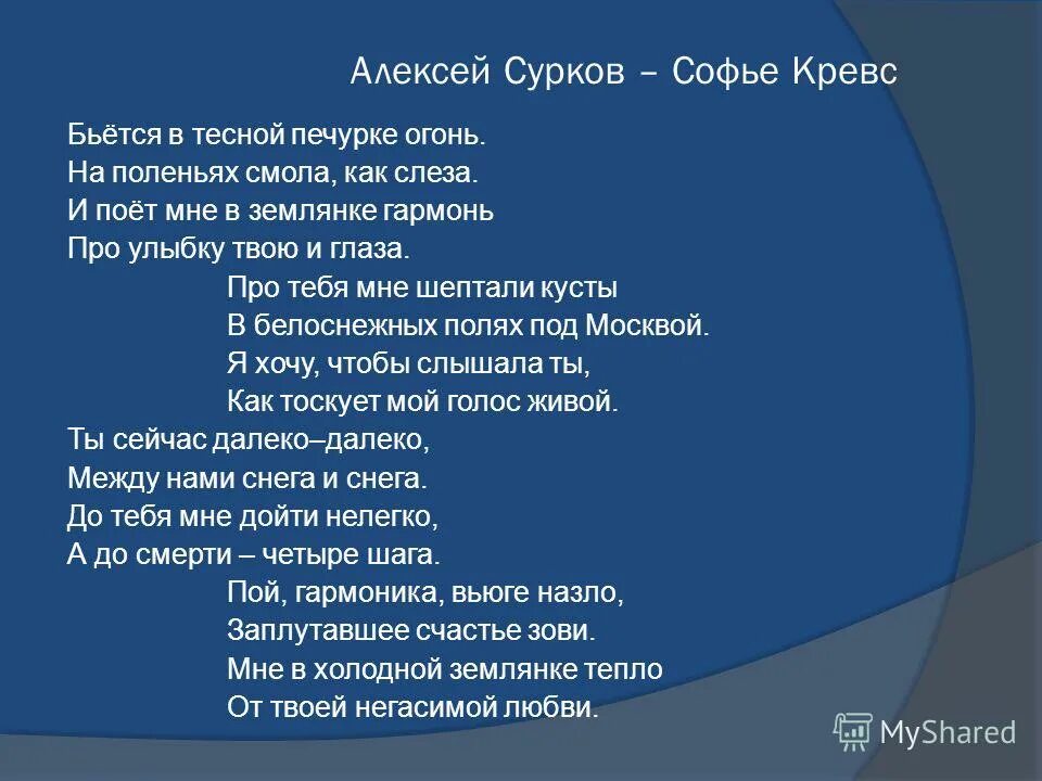 звони текст фото. все очень просто сказки обман. текст песни зимняя сказка. заплутавшее счастье текст. зимняя сказка текст.