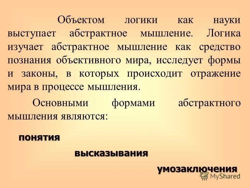 наука как производительная сила. акмеология это в психологии. формы общественного сознания. для торпидной фазы шока характерны. мировая практика управления.