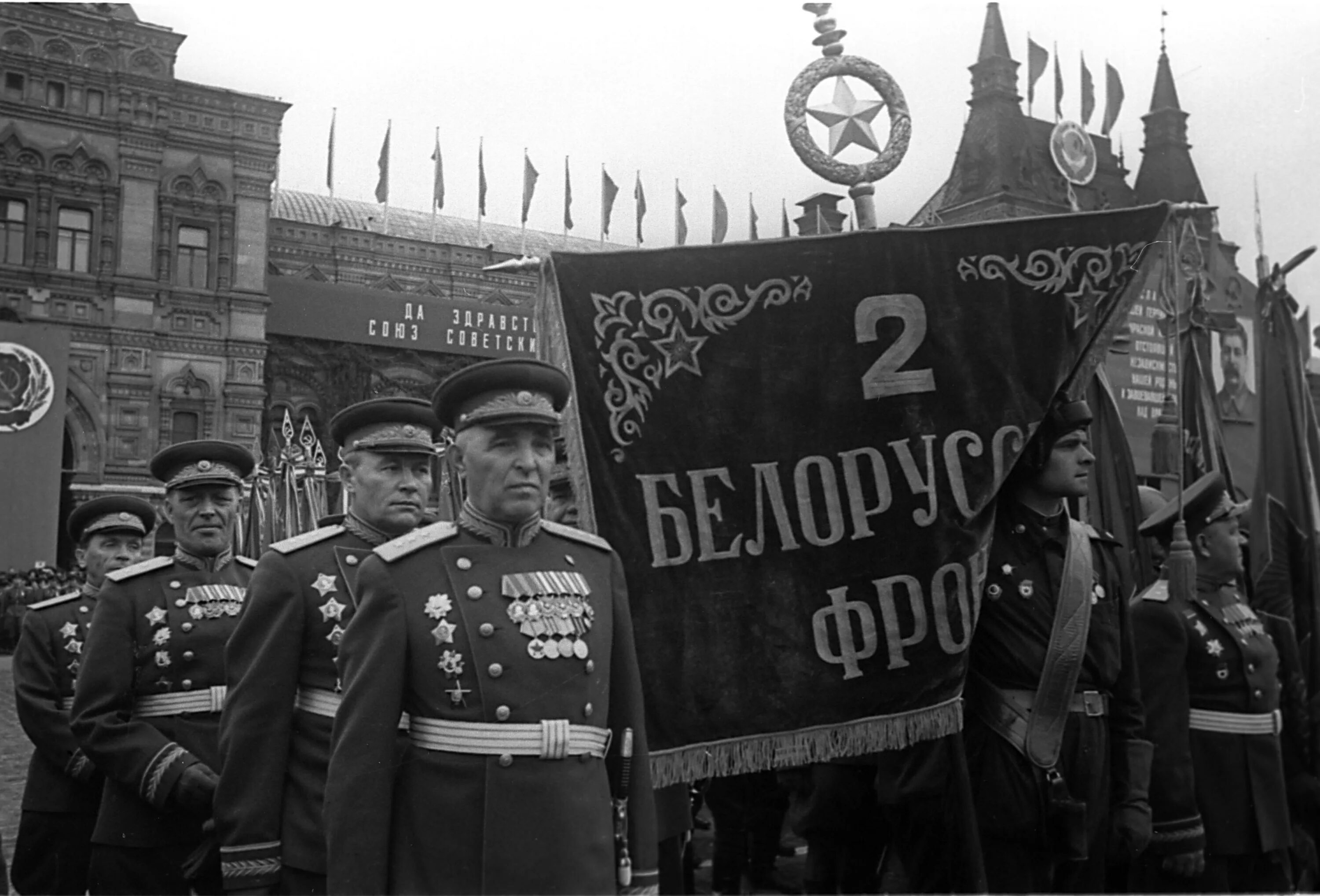 В 1945 году создан. Парад победы 1945 1 белорусский фронт. парад победы 24 июня 1945 белорусский фронт. парад победы 1945 года штандарты. 2 белорусский фронт парад победы.