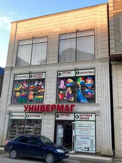 Почта микрорайон буйнакск