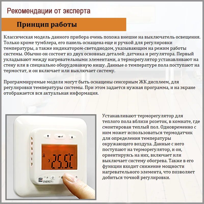 Теплый пол режим работы. Терморегуляторы для регулирования температуры теплого пола водяного. датчики терморегулятора обогрева пола. теплый пол датчик температуры инструкция. терморегулятор для теплого пола как настроить температуру.