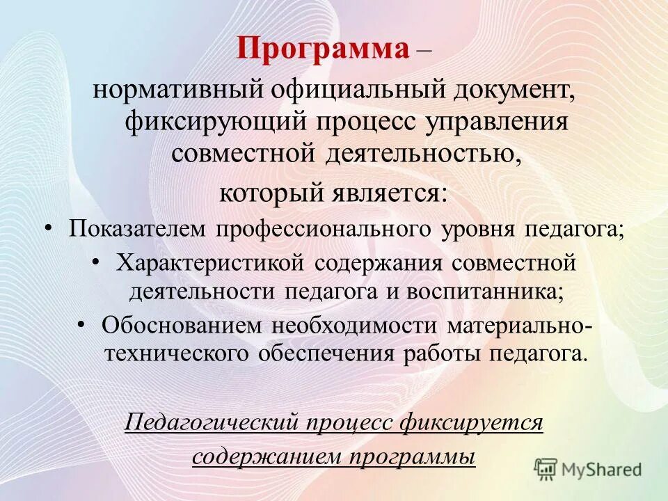 официальные нормативные документы. нормативные и технические документы. перечень основных нормативных документов. официальные нормативные документы. нормативные документы для медицинских учреждений.