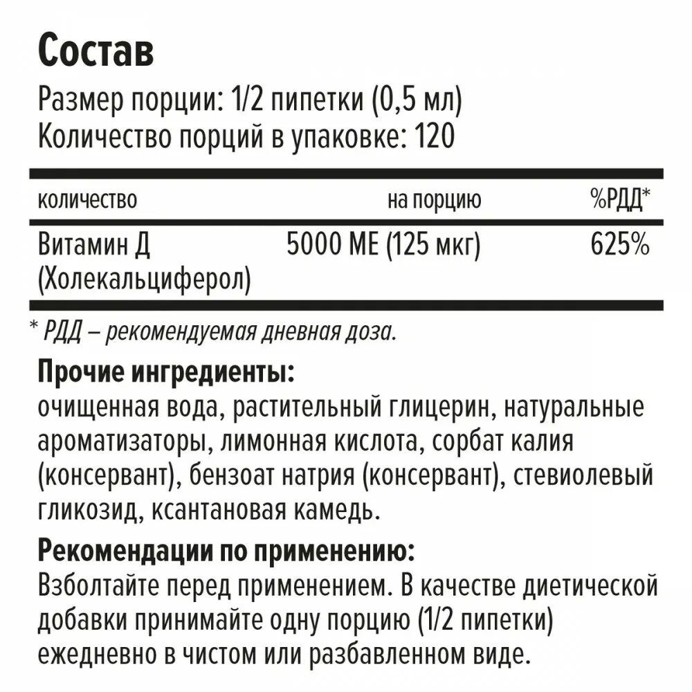 Витамин д 5000 как принимать. Maxler Vitamin d3 и k2. Витамин д3 Макслер. Maxler Vitamin d3. Витамин д3 с к2 Макслер.