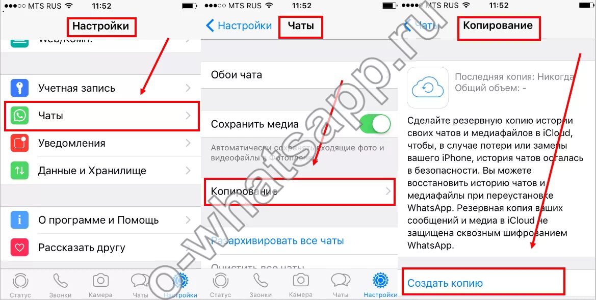 Ватсап сколько хранится сообщение. Резервная копия whatsapp на iphone. резервное копирование ватсап айфон. резервная копия ватсап на айфоне. как сделать резервную копию whatsapp на iphone.