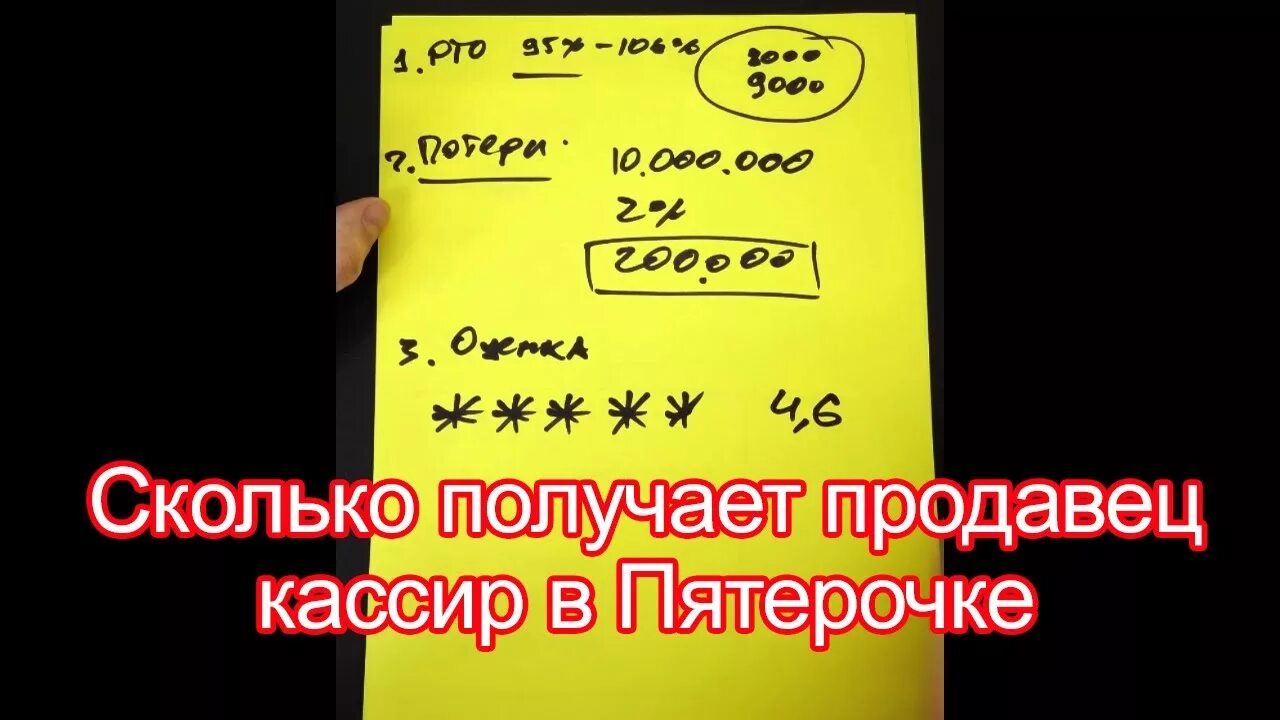 Зарплата продавца в Пятерочке. Зарплата кассира в Пятерочке. Пятерочка заработная плата. Пятёрочка зарплата продавца кассира. Аванс в пятерочке