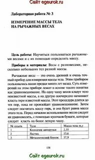 Лабораторная по физике 7 класс горох пшено