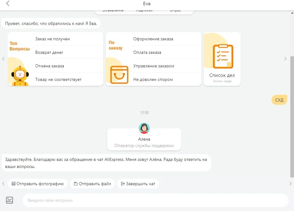 Служба алиэкспресс в россии. Служба поддержки АЛИЭКСПРЕСС. Как связаться с оператором АЛИЭКСПРЕСС. Как позвонить оператору АЛИЭКСПРЕСС. Номер технической поддержки АЛИЭКСПРЕСС.