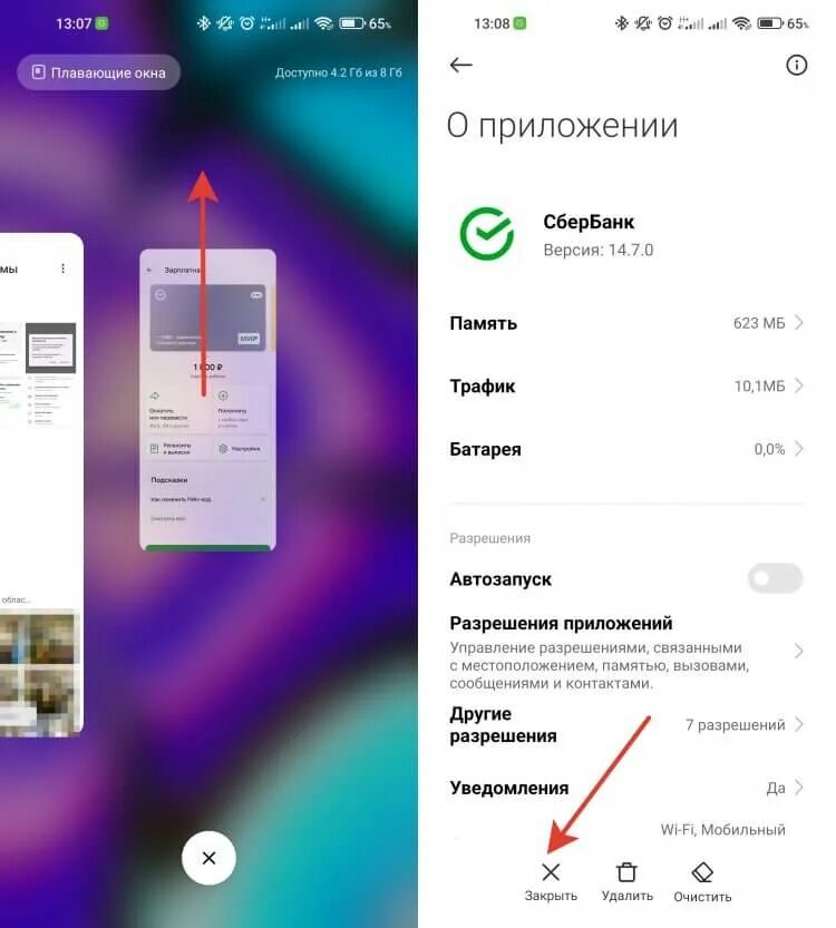 Как на экране установить сберпэй