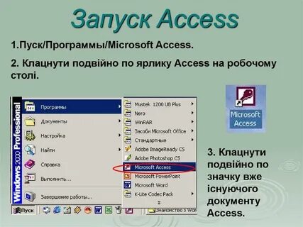 Запуск программы excel