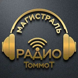 Адрес радиостанции