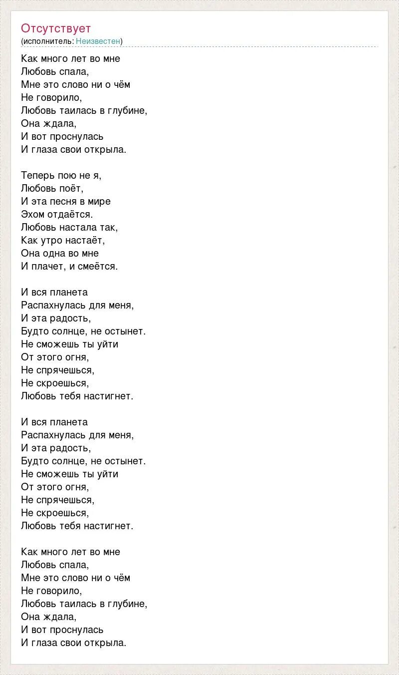 Не спрятаться любовь тебя настигнет. Не спрятаться любовь тебя настигнет