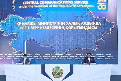 Финансы республики казахстан