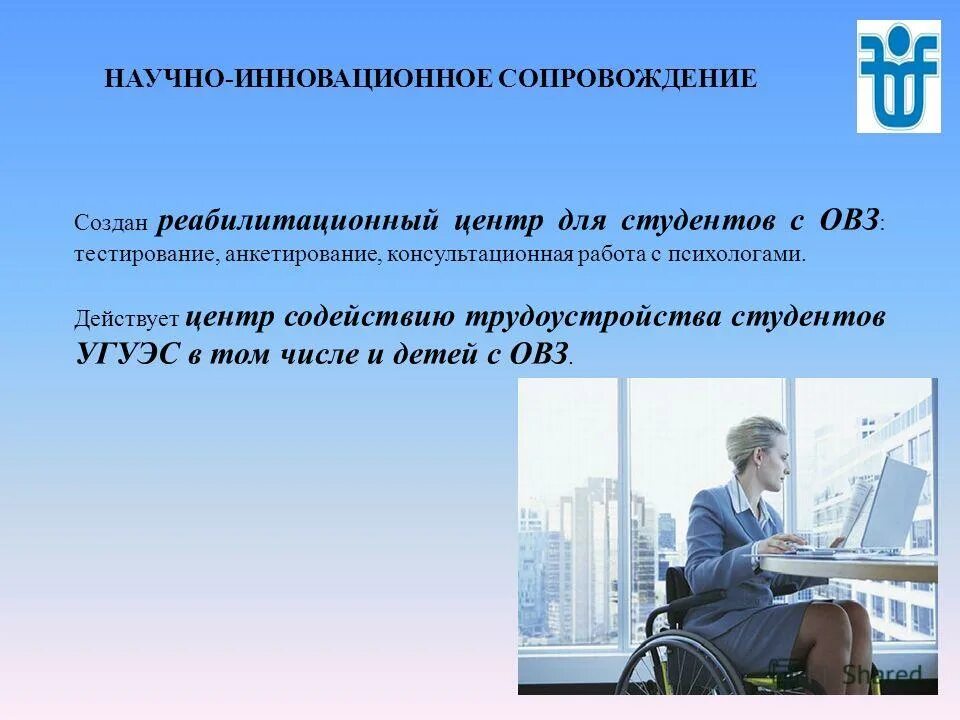 дайте определение учебной деятельности тест овз