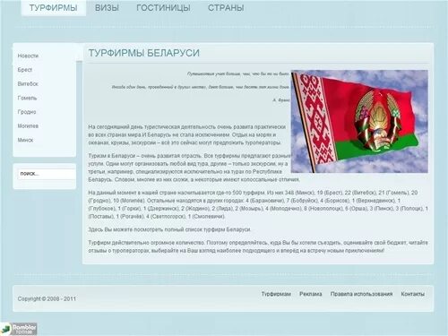 Самые красивые города беларуси. Минск (город). Солнечная долина сноупарк. Отпуск в белоруссии 2022. Три столицы белорусский туроператор.